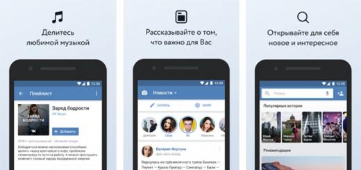 Лучшие приложения для пользования сетью ВКонтакте на устройствах Android