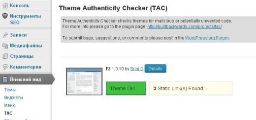 Плагин Theme Authenticity Checker (TAC): проверка шаблона на лишние ссылки