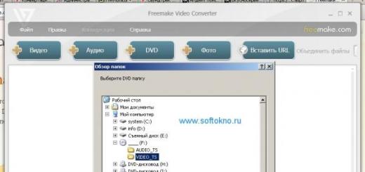 VSDC Бесплатный Видео Конвертер Какой программой конвертировать dvd в avi